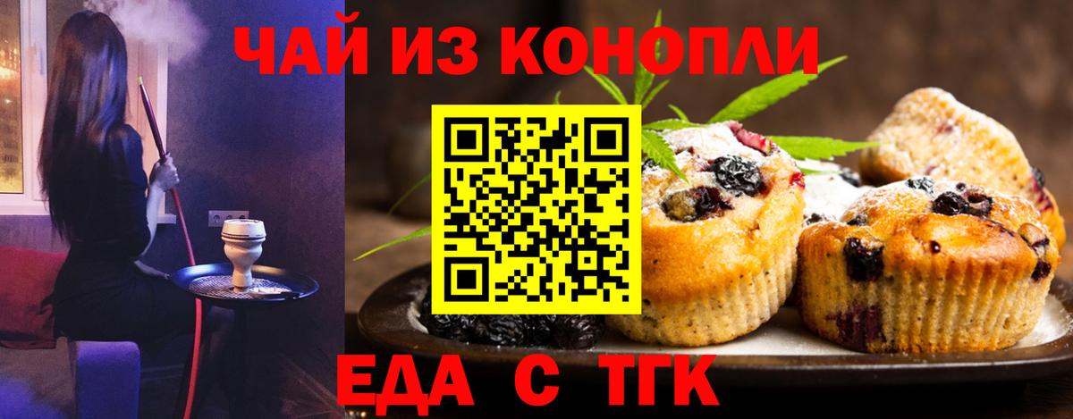 Сыктывкар  Canna-Cookies марихуана  Вход с VPN 