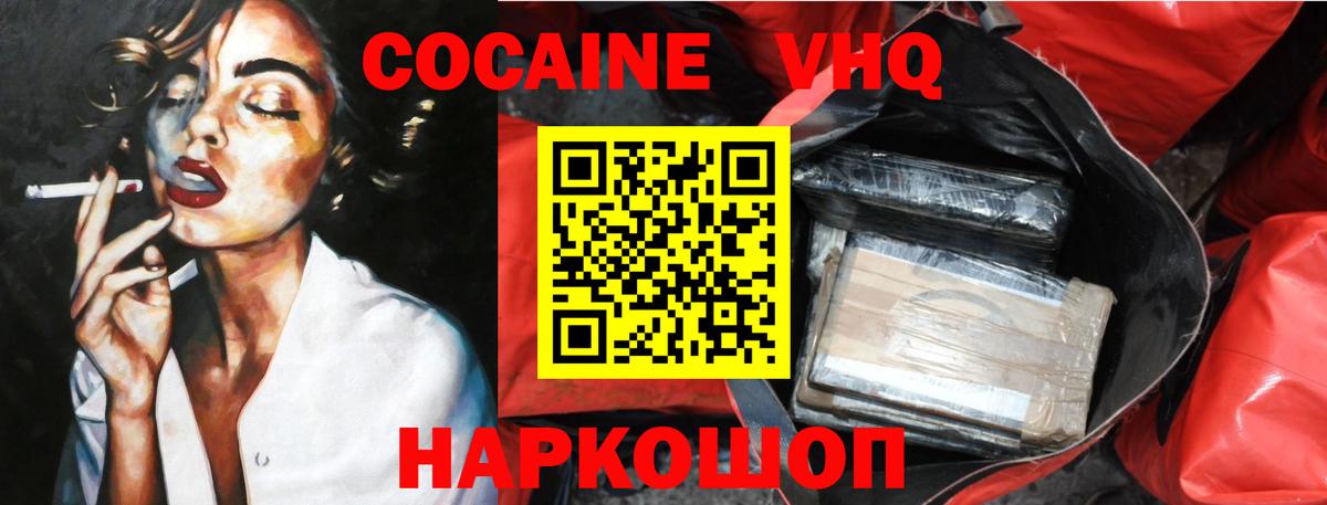 КОКАИН Fish Scale  Вход с VPN  Сыктывкар 