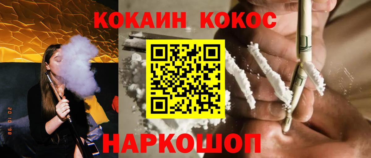 КОКАИН Columbia Сыктывкар