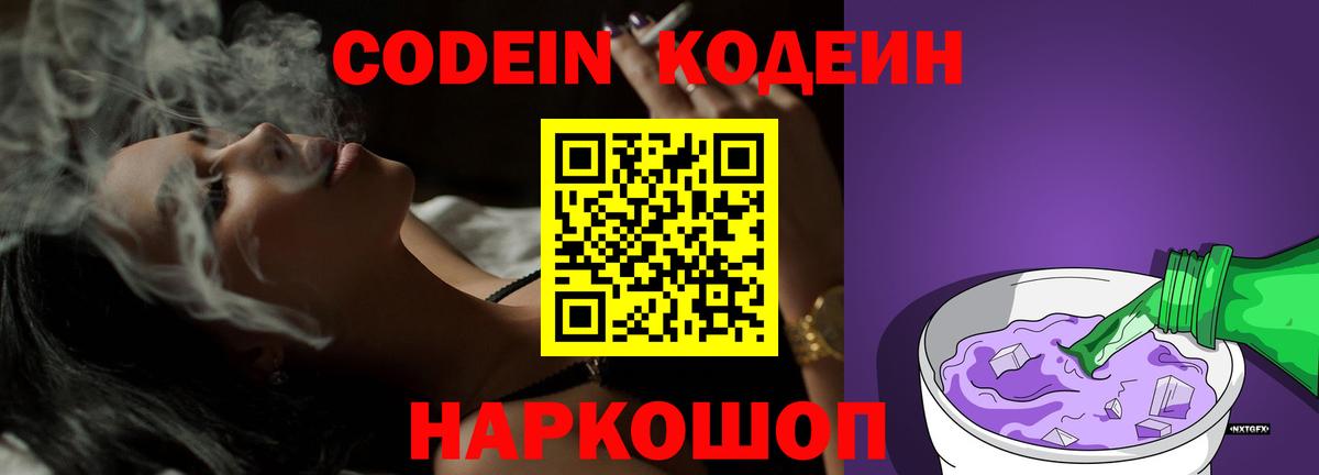 Кодеиновый сироп Lean напиток Lean (лин)  Кодеиновый сироп Lean напиток Lean (лин)  Вход с VPN  Сыктывкар 