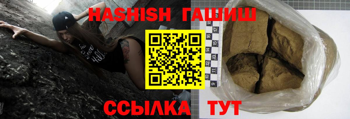 Гашиш убойный  ГАШИШ VHQ  сколько стоит  Вход с VPN  Сыктывкар 