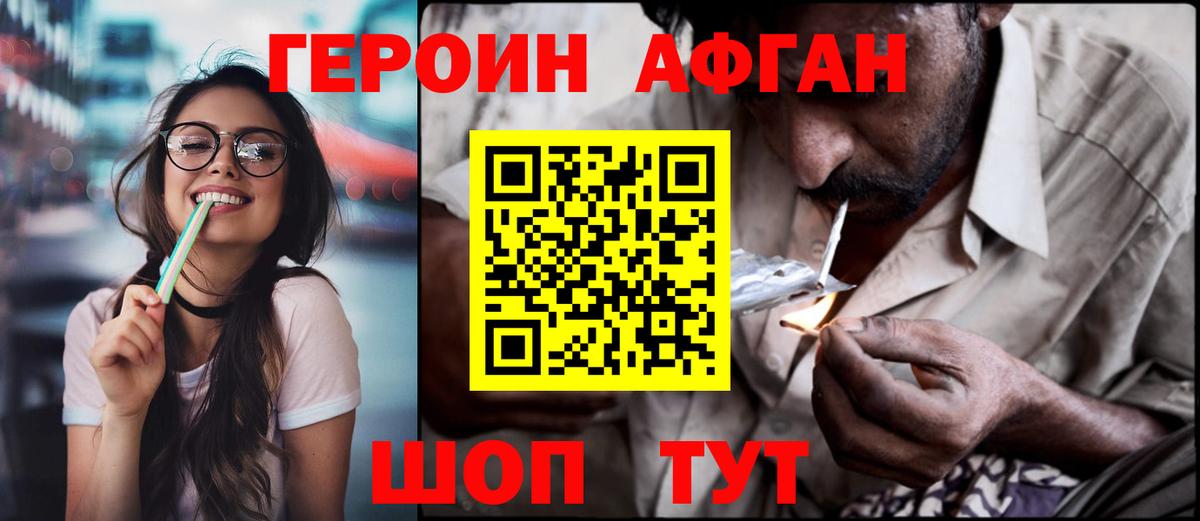 ГЕРОИН белый  Вход с VPN  Сыктывкар 