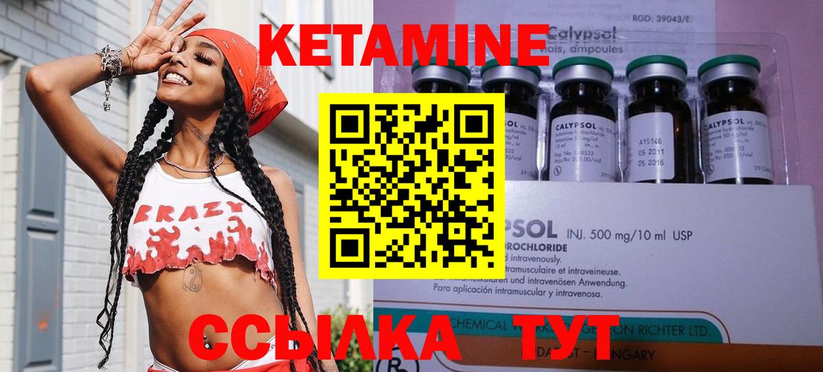 Кетамин ketamine Сыктывкар