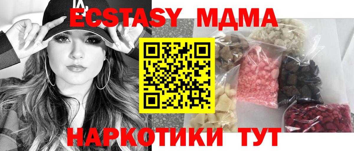 MDMA молли  Вход с VPN  MDMA Molly  Сыктывкар 