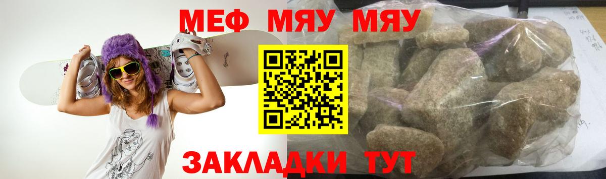 Сыктывкар  Меф  Вход с VPN  МЯУ-МЯУ мука  Меф 4 MMC 
