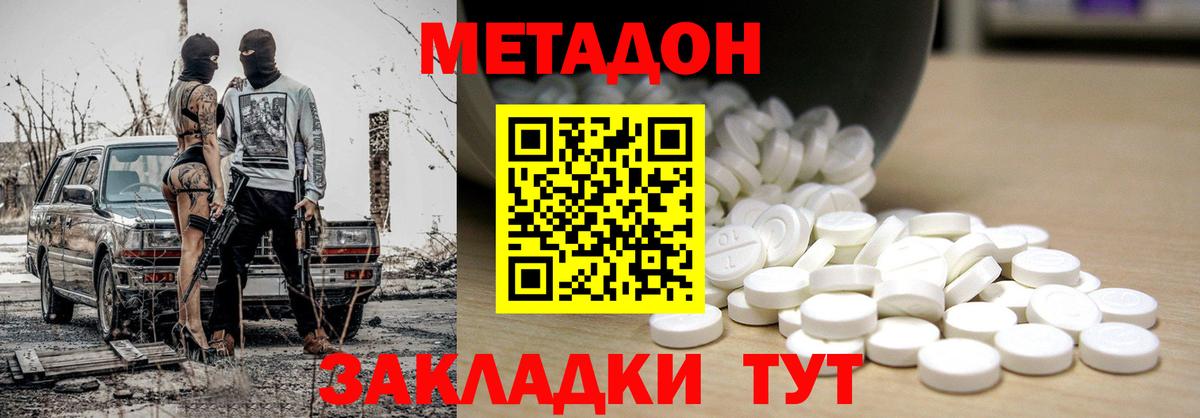 Сыктывкар  МЕТАДОН белоснежный  Вход с VPN  МЕТАДОН мёд 