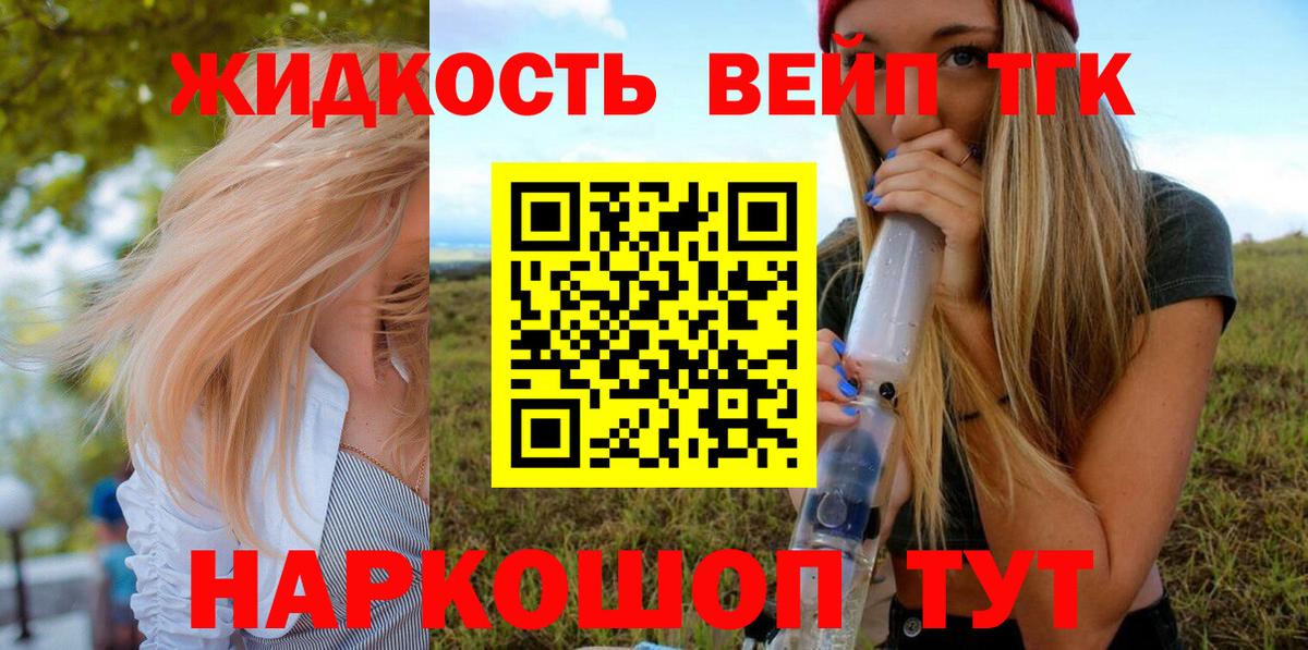 купить наркотик  Вход с VPN  Сыктывкар  Дистиллят ТГК вейп 